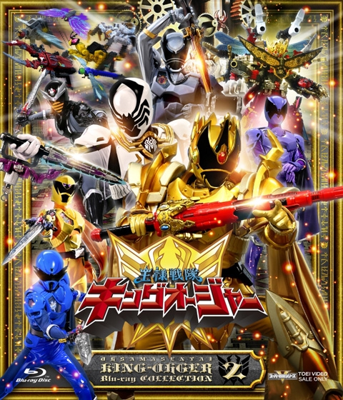 Blu-ray】TV スーパー戦隊シリーズ 王様戦隊キングオージャー Blu-ray 