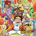 【主題歌】TV デュエル・マスターズ! ED「キラリ☆夢音頭」/民謡ガールズ 初回限定盤の画像