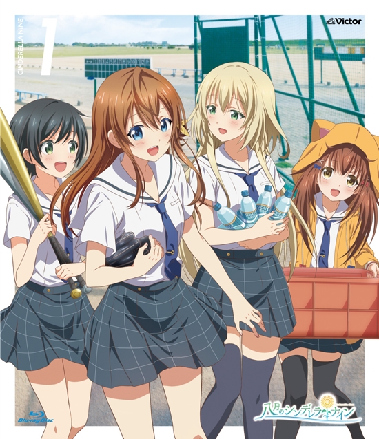 【Blu-ray】TV 八月のシンデレラナイン 第1巻