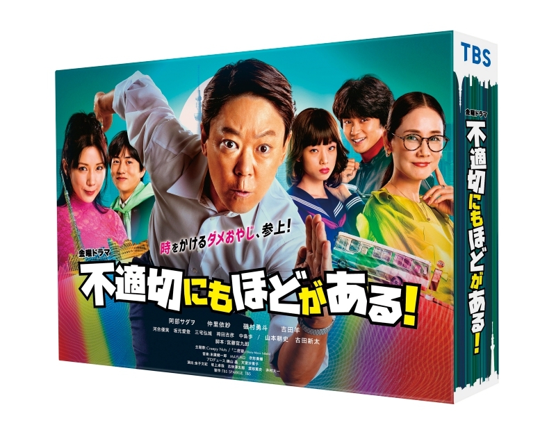 【Blu-ray】TV ドラマ 不適切にもほどがある! Blu-ray BOX