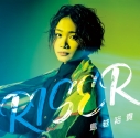 【マキシシングル】鳥越裕貴/RISER Beginner Ver.の画像