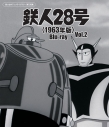 【Blu-ray】鉄人28号<1963年版> Blu-ray Vol.2【想い出のアニメライブラリー 第150集】の画像