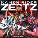 【音楽】仮面ライダーゼッツ SONG BESTの画像