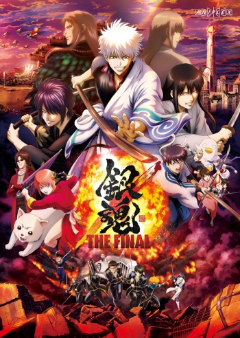 DVD】劇場版 銀魂 THE FINAL 通常版 | アニメイト