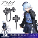 【グッズ-イヤリング】アークナイツ ミヅキイヤリング シルバー(ブラックコーディング)【特典付】の画像