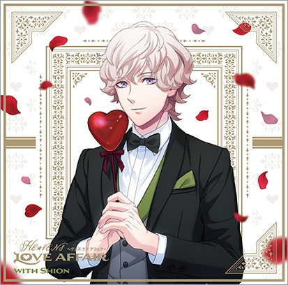【ドラマCD】うたの☆プリンスさまっ♪HE★VENS ドラマCD HE★VENS LOVE AFFAIR 初回限定盤 with シオンVer.
