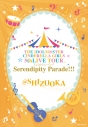 【Blu-ray】THE IDOLM@STER CINDERELLA GIRLS 5thLIVE TOUR Serendipity Parade!!!@SHIZUOKAの画像