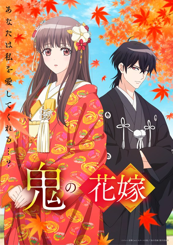【Blu-ray一括購入】【ポイント還元版(20%)・特典なし】TV 鬼の花嫁 【完全生産限定版】 1～6