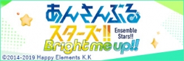 あんさんぶるスターズ!!Bright me up!!