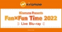 【Blu-ray】Kiramune Presents Fan×Fun Time 2022 Live Blu-rayの画像