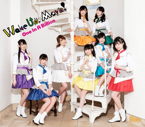 主題歌 Tv 異世界食堂 Op One In A Billion Wake Up May N 初回限定盤 アニメイト