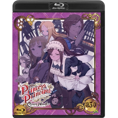 【Blu-ray】劇場版 プリンセス・プリンシパル Crown Handler 第3章 特装限定版