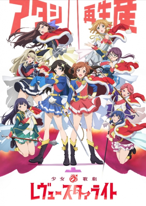Blu-ray】TV 少女☆歌劇 レヴュースタァライト Blu-ray BOX 2 | アニメイト
