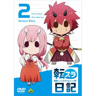 【DVD】TV 転生したらスライムだった件 転スラ日記 2