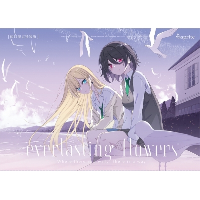 【Win】everlasting flowers 初回限定特装版