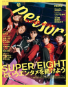 【雑誌】TVガイドPERSON SUPER edition【アニメイト通販限定特典:古川慎さん 生写真付き】の画像