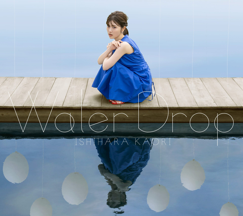 【アルバム】石原夏織/Water Drop CD+DVD盤