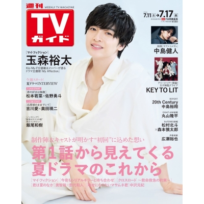 【雑誌】週刊TVガイド 関東版 2026年7/17号【Drama 下载 ダウンロード Download 百度网盘 Mega MediaFire Mp3 CD 分享 感想 翻译通販限定:広瀬裕也さん オリジナルフォトカード(全2種よりランダム1枚)付き】