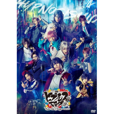 【DVD】舞台 ヒプノシスマイク-Division Rap Battle- Rule the Stage -track.4- 通常版