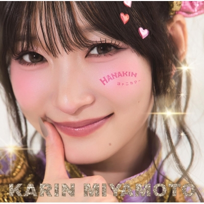 【音楽】宮本佳林/HANAKIN/シャニカマー 初回生産限定盤A