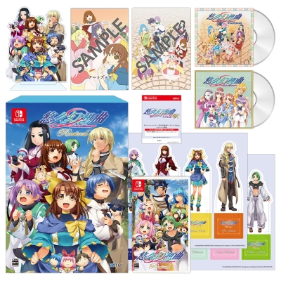 【NS】悠久幻想曲 2nd Album リバイバル 特装版 Drama 下载 ダウンロード Download 百度网盘 Mega MediaFire Mp3 CD 分享 感想 翻译限定セット