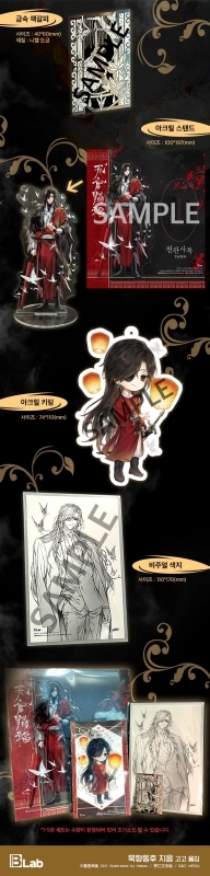 小説】天官賜福 1-5巻 限定版セット【ハングル版】 | アニメイト
