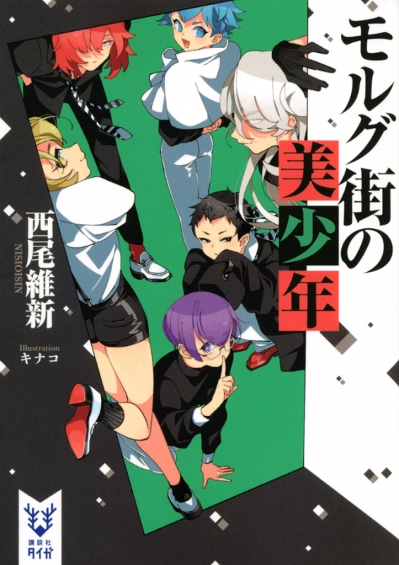 【小説】モルグ街の美少年