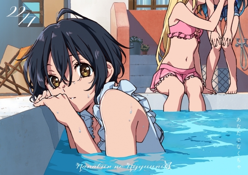 【音楽】TV カッコウの許嫁 Season2 ED「あなたでなくちゃ」22/7 完全生産限定盤A