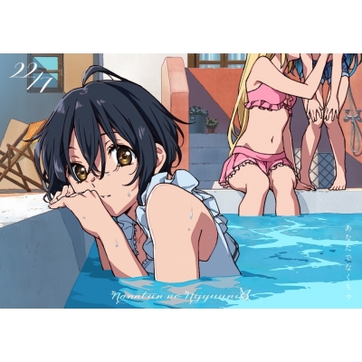 【音楽】TV カッコウの許嫁 Season2 ED「あなたでなくちゃ」22/7 完全生産限定盤A