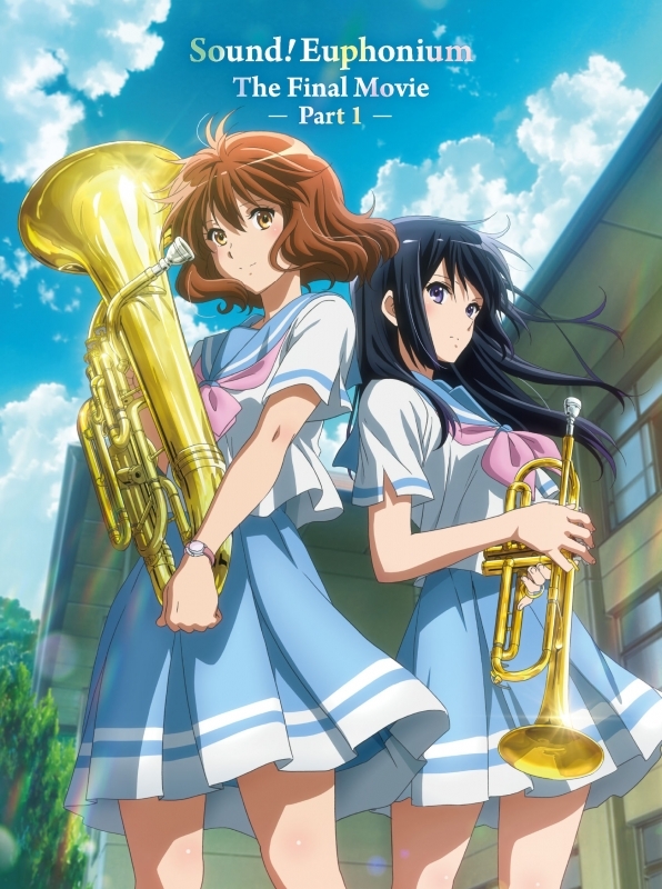 【Blu-ray】劇場版 『最終楽章 響け！ユーフォニアム』前編 [数量限定 新規シーンコンテ集&UHD付き特装版Blu-ray]