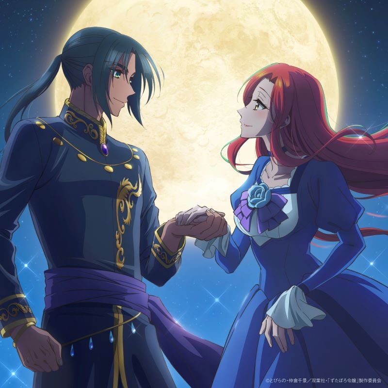 【音楽】TV ずたぼろ令嬢は姉の元婚約者に溺愛される OP「月蝕」/krage【期間生産限定盤】