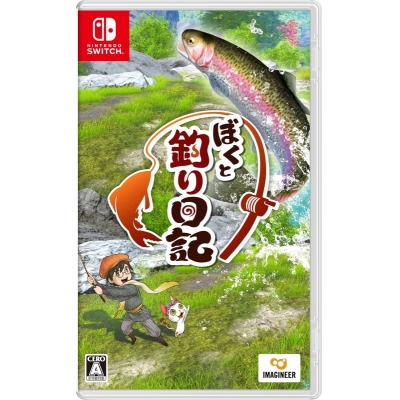【NS】ぼくと釣り日記