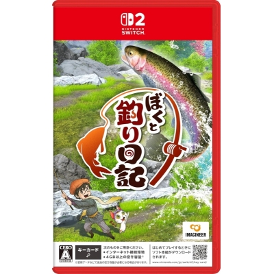 【NS2】ぼくと釣り日記