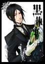 【コミック】黒執事(5)の画像