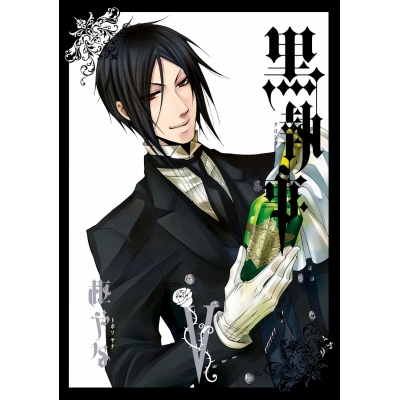【コミック】黒執事(5)