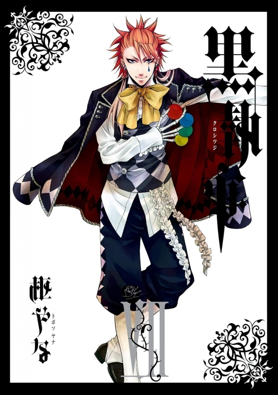 Black Butler Volume 7 - Dark Comedy & Intrigue