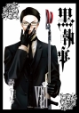 【コミック】黒執事(8)の画像