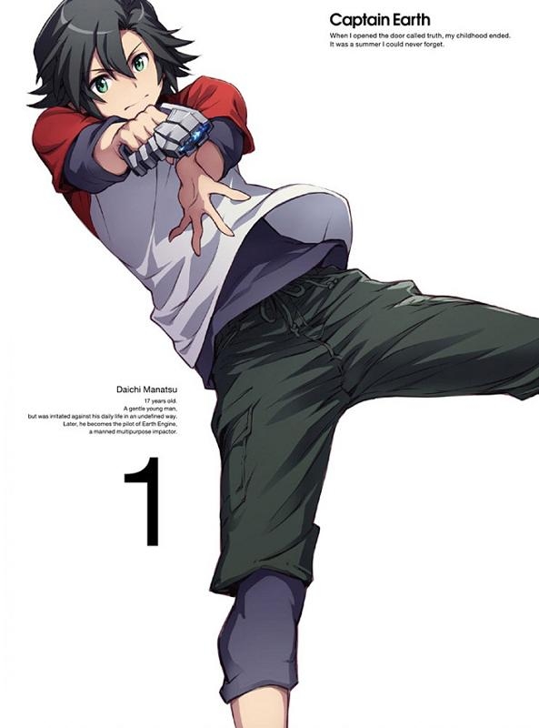 【Blu-ray】TV キャプテン・アース VOL.1 初回生産限定版