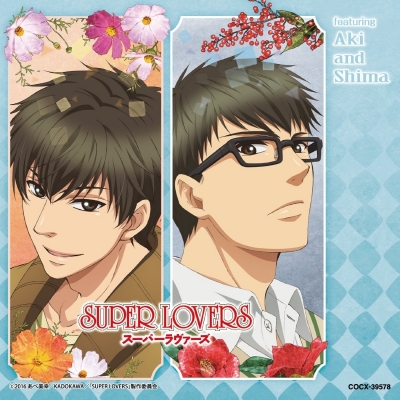 【アルバム】TV SUPER LOVERS MUSIC COLLECTION featuring Aki and Shima
