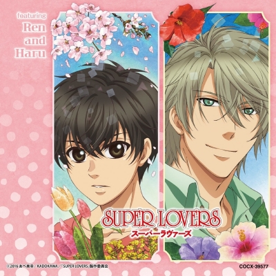 【アルバム】TV SUPER LOVERS MUSIC COLLECTION featuring Ren and Haru