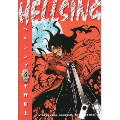 【コミック】HELLSING-ヘルシング-(4)