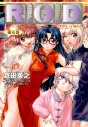 【小説】R.O.D(5)の画像