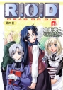 【小説】R.O.D(4)の画像