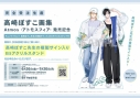 【画集・イラスト集】高崎ぼすこ画集 Atmos -アトモスフィア- 発売記念 アニメイトセット【B5アクリルスタンド購入用シリアル付き】【完全受注生産】の画像
