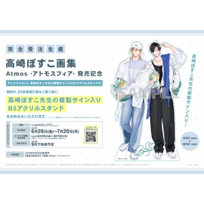 【画集・イラスト集】高崎ぼすこ画集 Atmos -アトモスフィア- 発売記念 Drama 下载 ダウンロード Download 百度网盘 Mega MediaFire Mp3 CD 分享 感想 翻译セット【B5アクリルスタンド購入用シリアル付き】【完全受注生産】