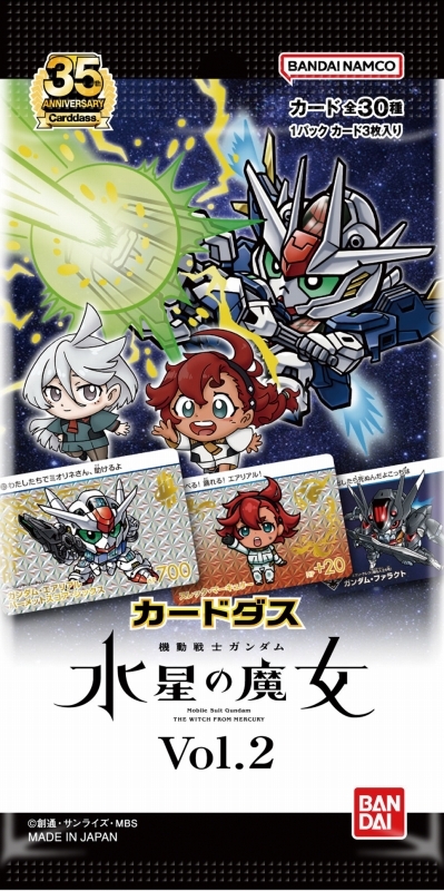 グッズ-カードコレクション】機動戦士ガンダム 水星の魔女 カードダス 