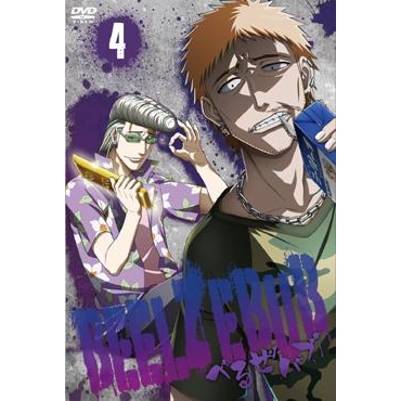 【DVD】TV べるぜバブ 4