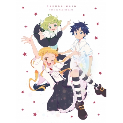 【Blu-ray】映画 劇場アニメ らくだい魔女 フウカと闇の魔女 初回限定版