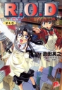 【小説】R.O.D(7)の画像
