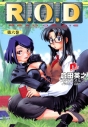 【小説】R.O.D(6)の画像